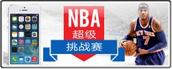 12BET NBA 超级挑战赛